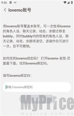 Bubbly AI聊天伴侣