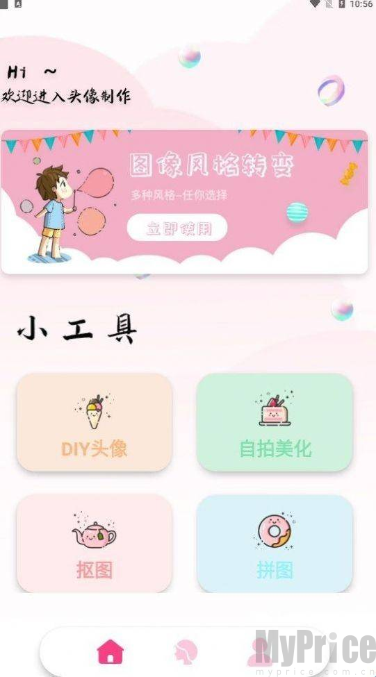 百变魔图