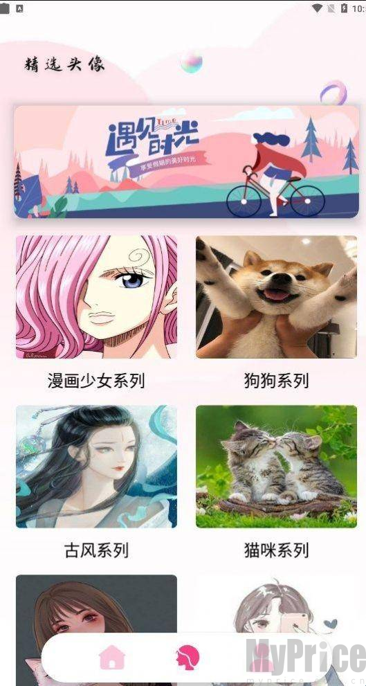 百变魔图