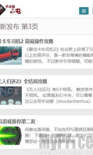 手谈姬