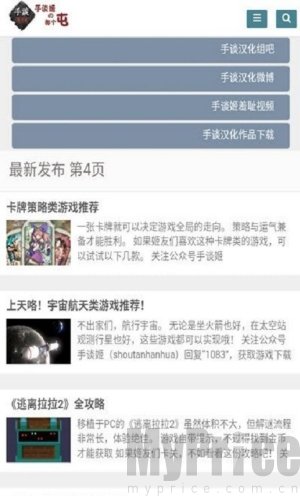 手谈姬