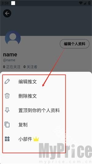 twinote日记