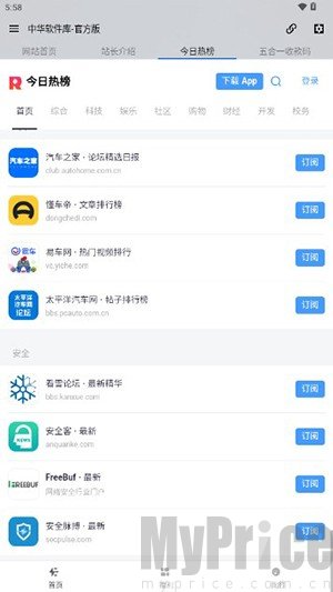 中华软件库