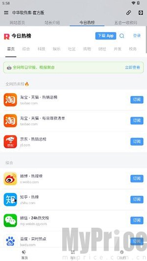 中华软件库