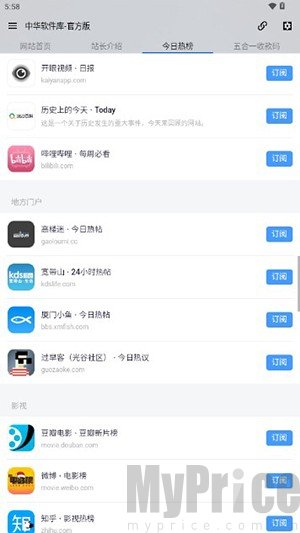 中华软件库