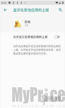 奶蛙桌宠