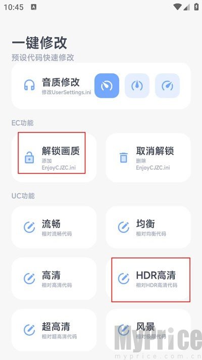 阿尔法画质助手120帧