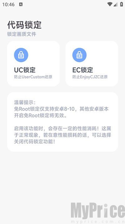 阿尔法画质助手120帧
