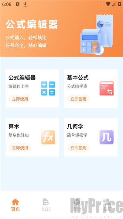 Latex编辑器