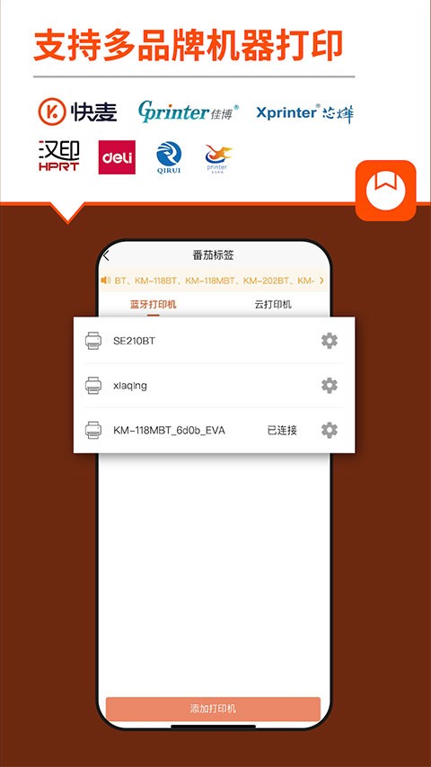 番茄标签助手