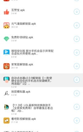 辉少团队软件库