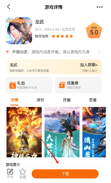熠星手游平台