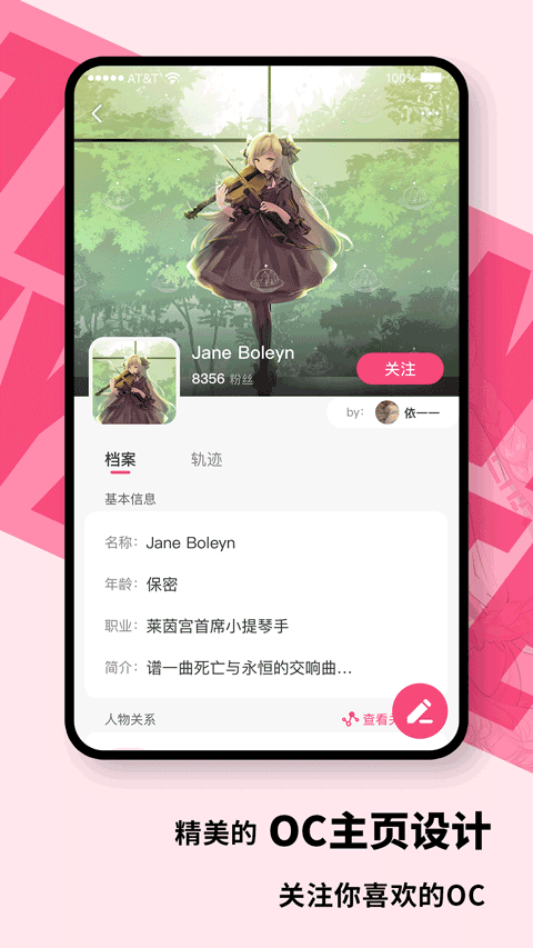 特盐OC创作