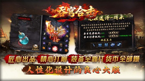 吞穹合击
