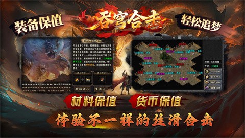 吞穹合击