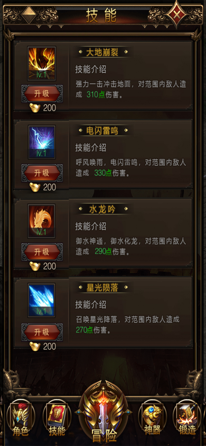 万爆传奇