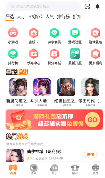 熠星手游平台