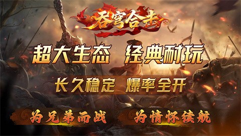 吞穹合击