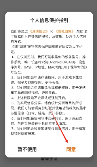 熠星手游平台
