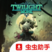 伏魔行者