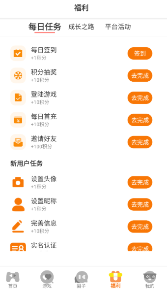 熠星手游平台