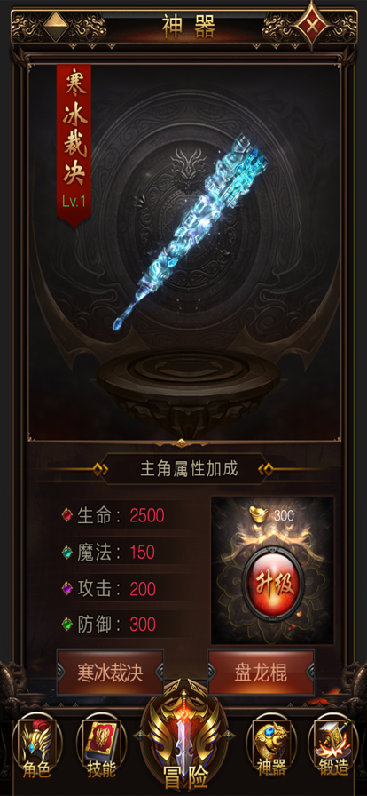 万爆传奇