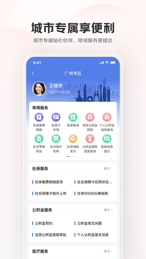 京民通