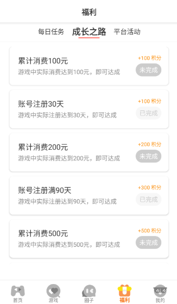 熠星手游平台