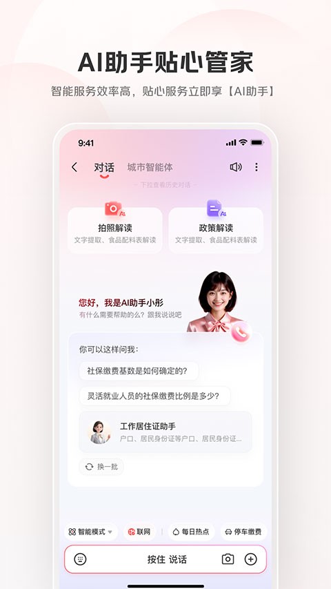 京民通