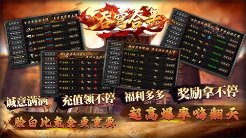 吞穹合击