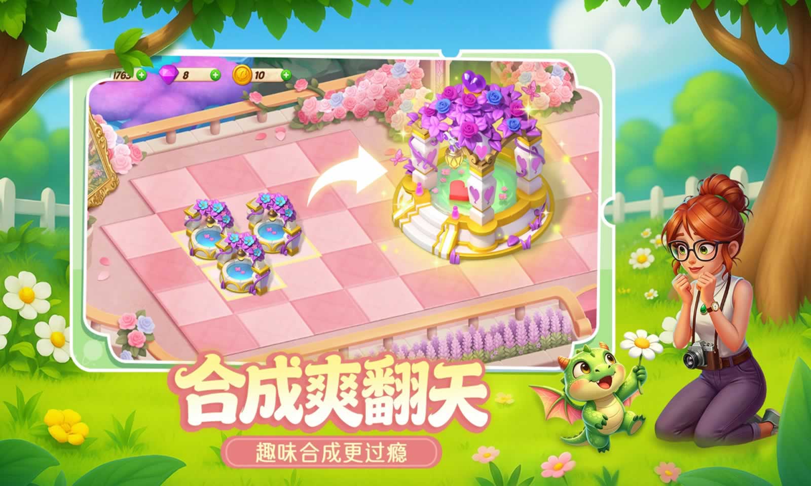 消消无限