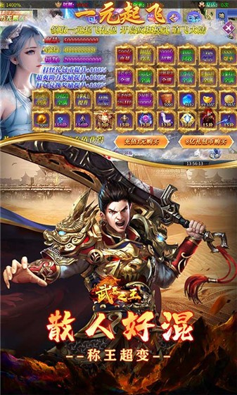 武器之王砍刀超变
