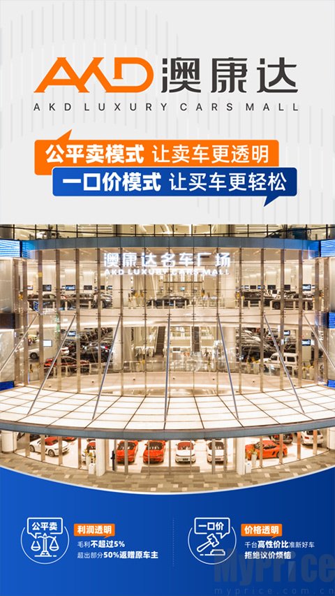 澳康达二手车