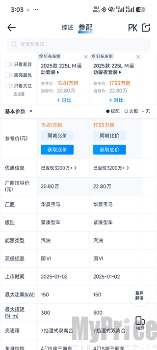 汽车之家安卓版