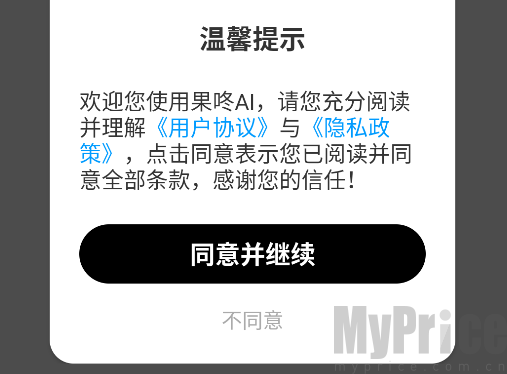 果咚AI
