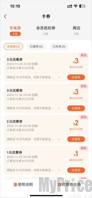 快电