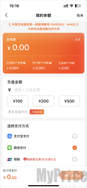 快电