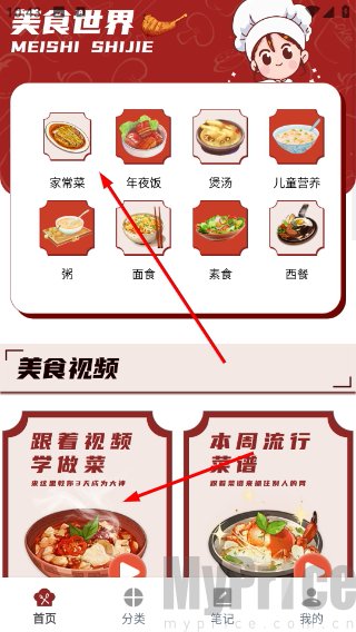 悟饭助手