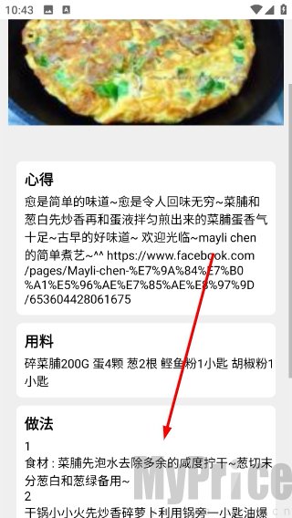 悟饭助手
