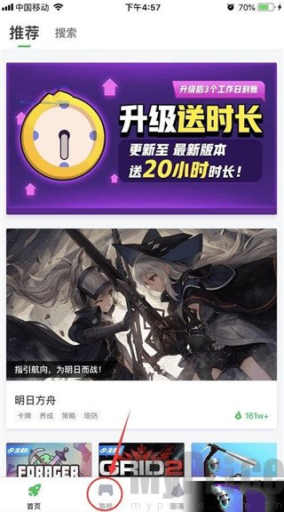 咪咕游戏盒子手机版