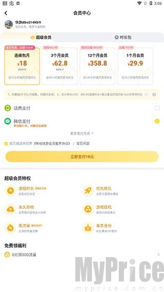 咪咕游戏盒子手机版