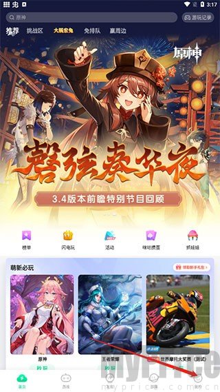 咪咕游戏盒子手机版