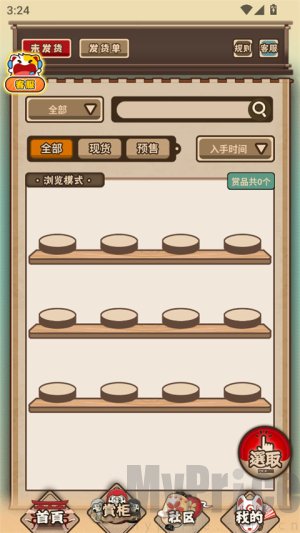 入魂一番赏