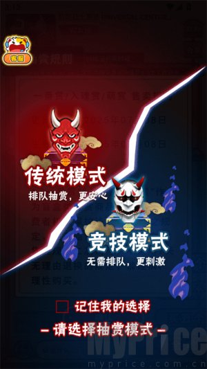 入魂一番赏