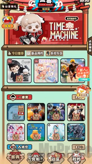 入魂一番赏