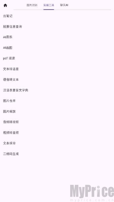 落寞工具箱