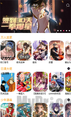 漫悠悠漫画