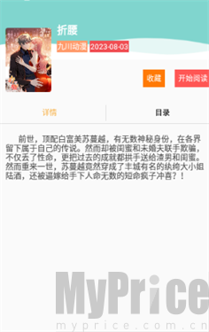 漫悠悠漫画
