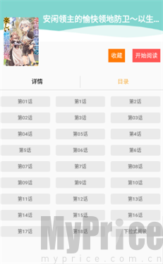 漫悠悠漫画