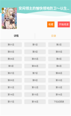漫悠悠漫画